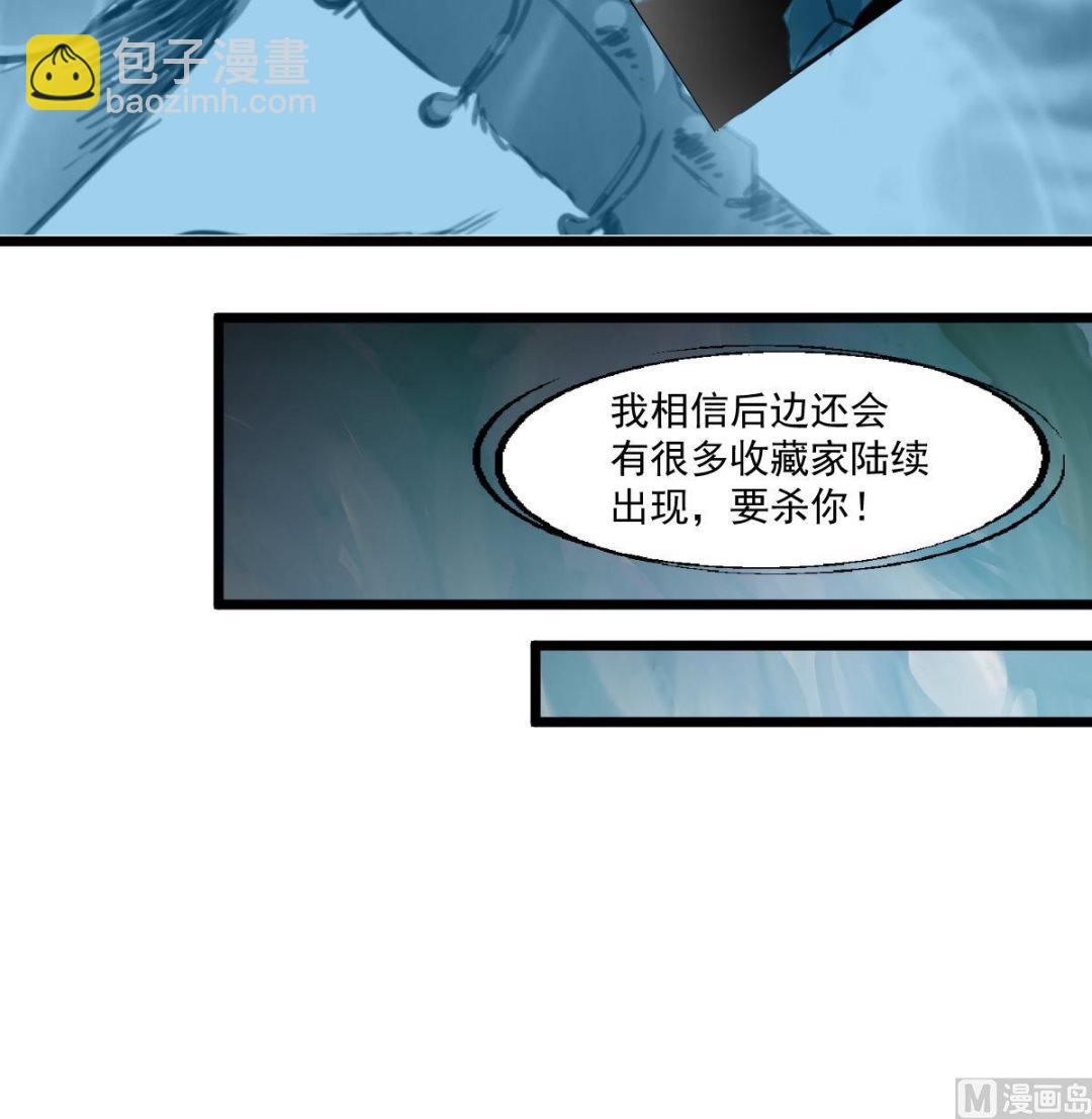 第90话 小敏的真实身份！27