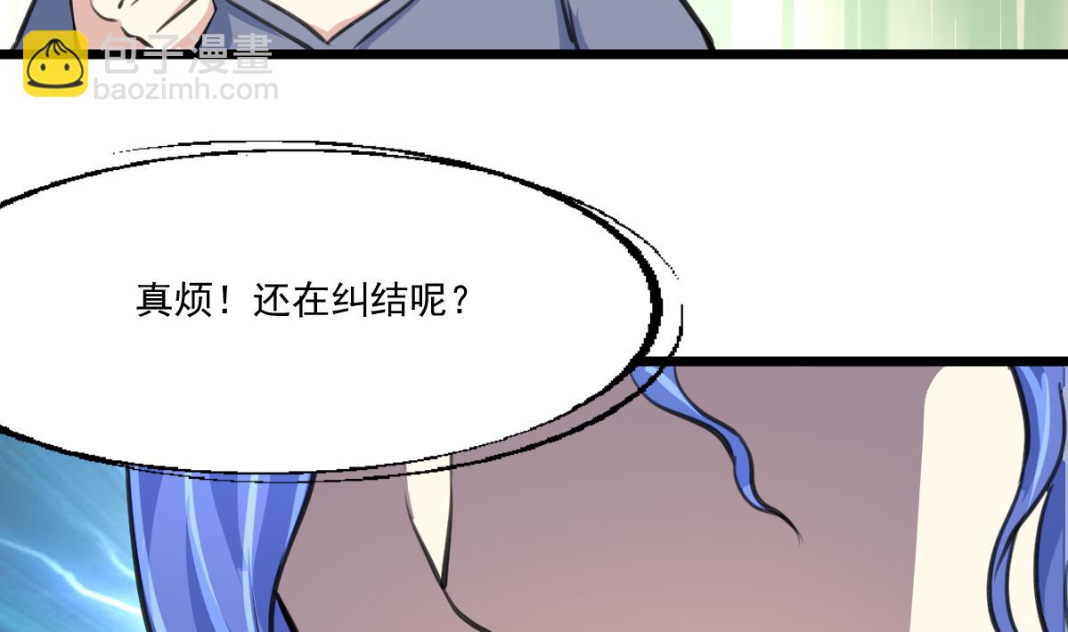 第90话 小敏的真实身份！29