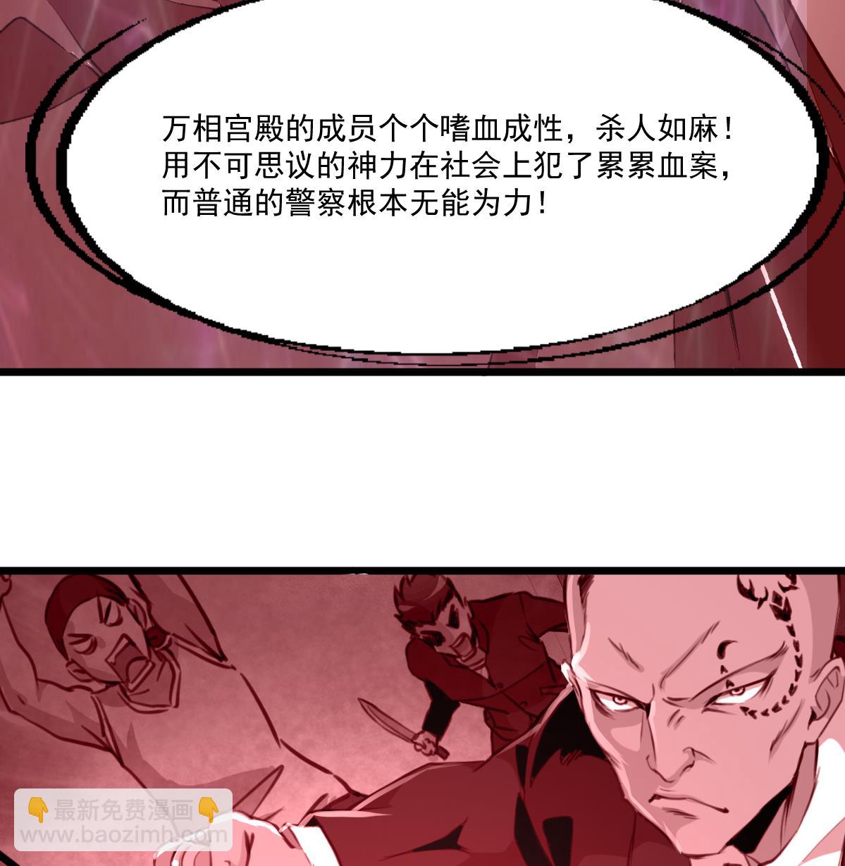 第90话 小敏的真实身份！35