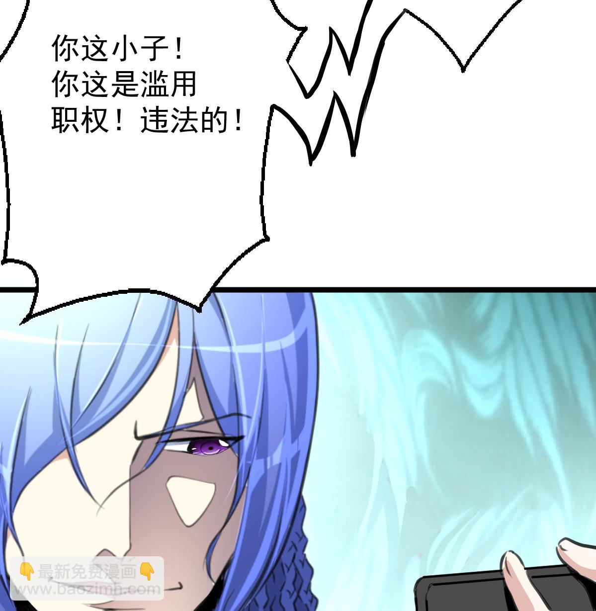 第90话 小敏的真实身份！8