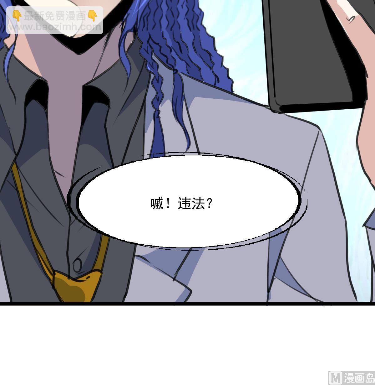 第90话 小敏的真实身份！9