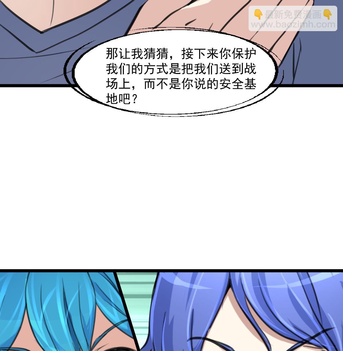 第91话 破局!8