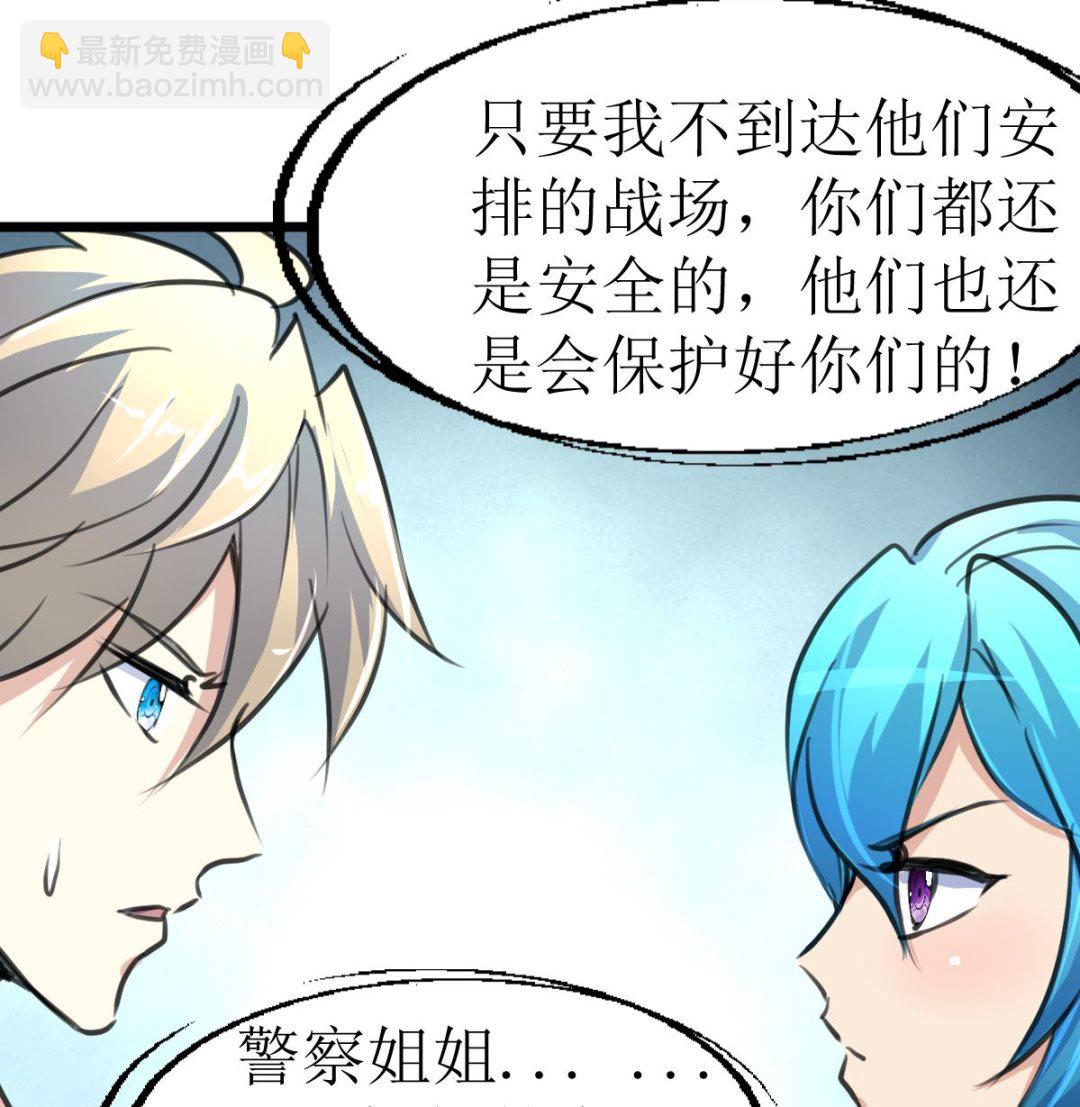 第92话 陈风的抉择！16