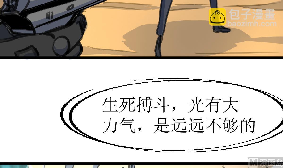 第93话 差距！30