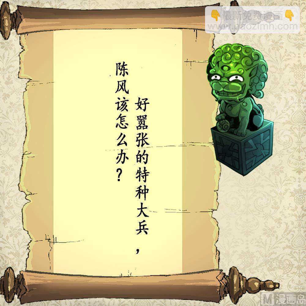 第93话 差距！37