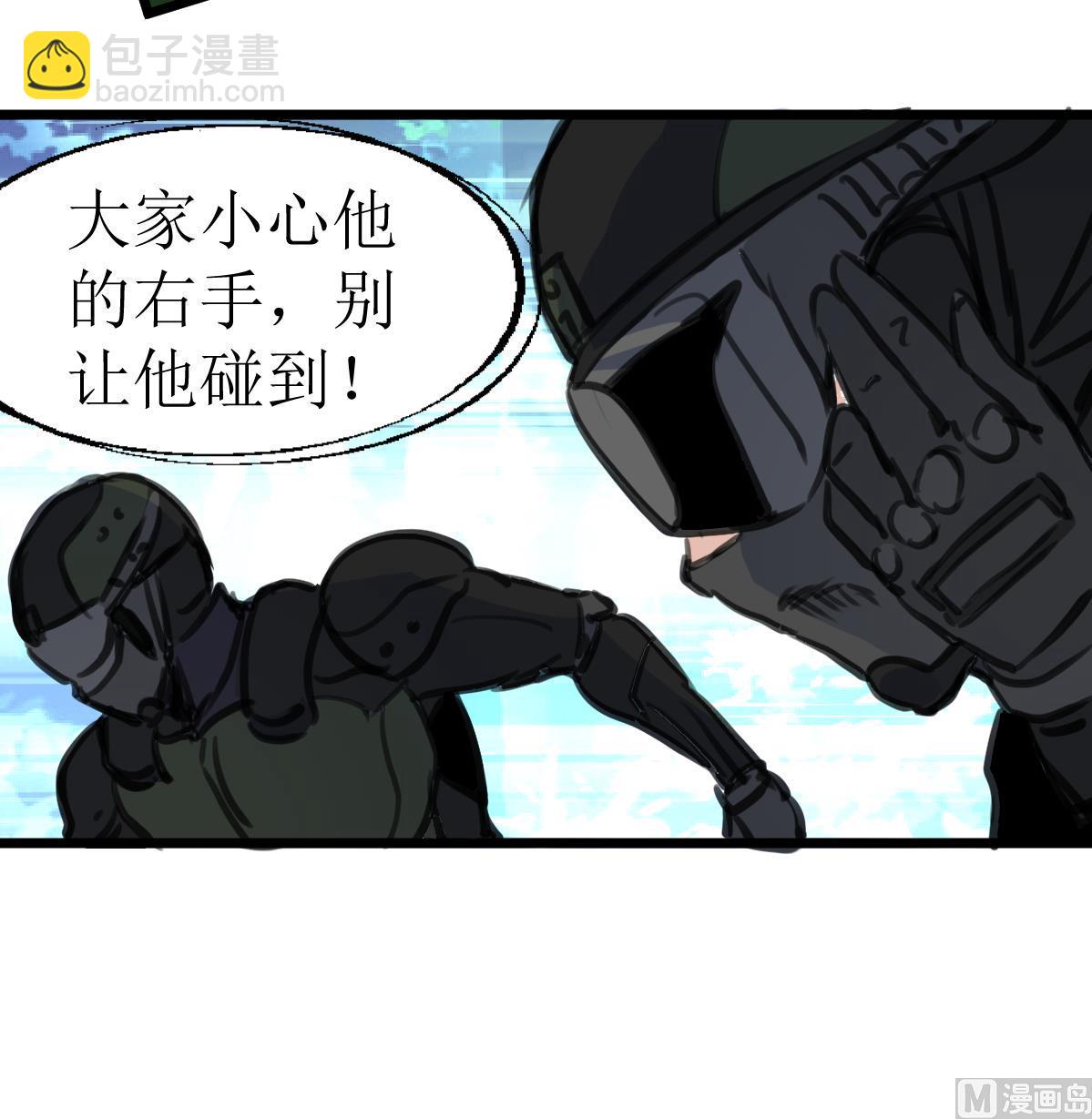 第93话 差距！9