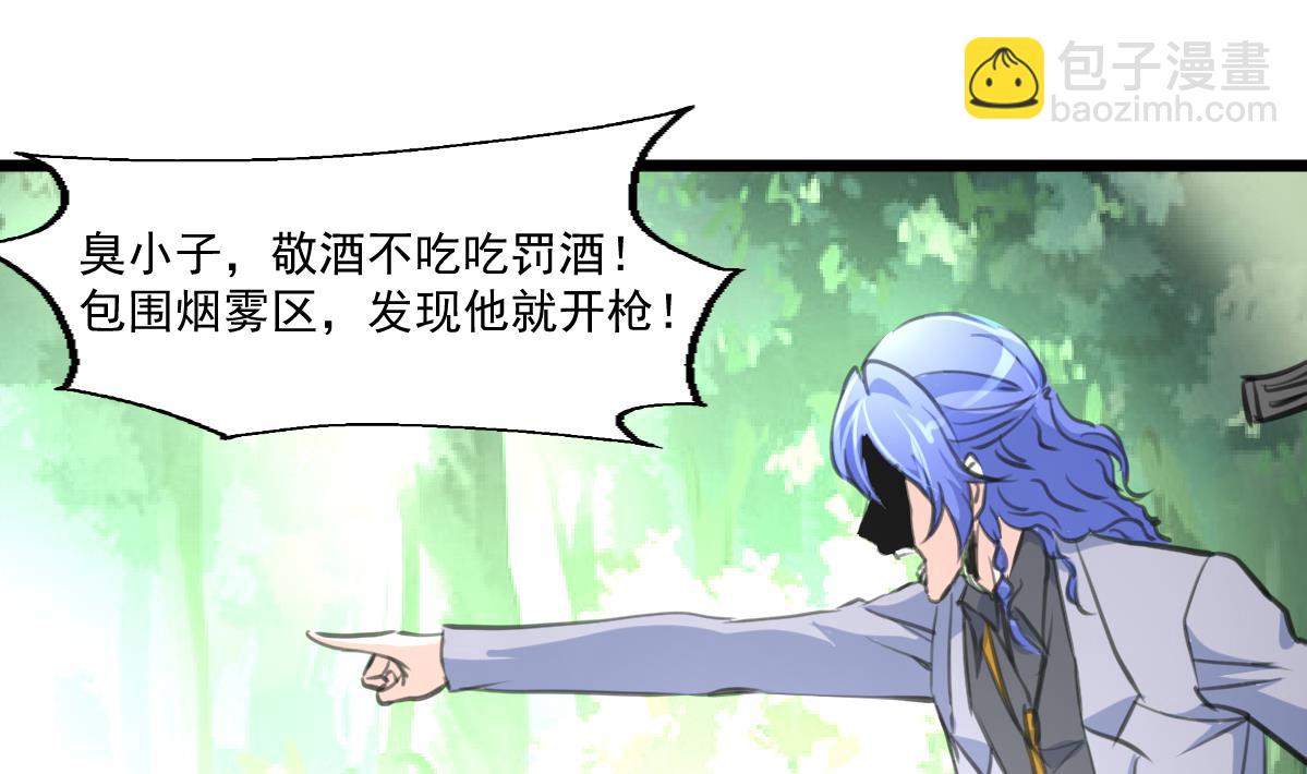第94话 总有例外……19