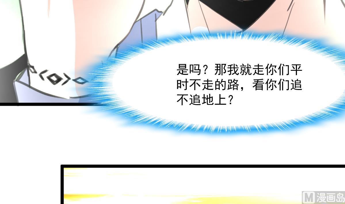 第94话 总有例外……33