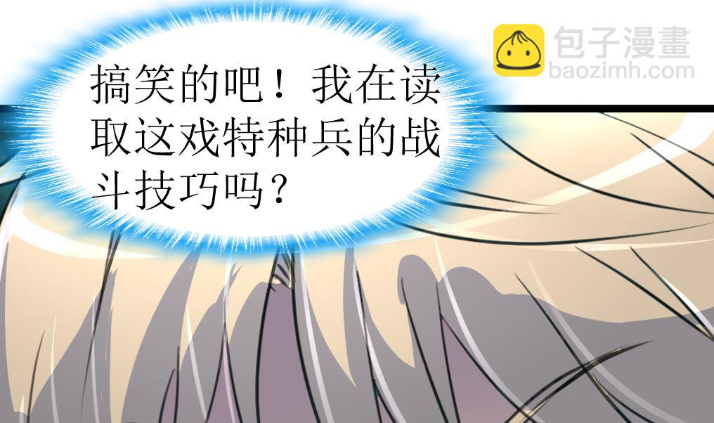 第95话 新技能？28