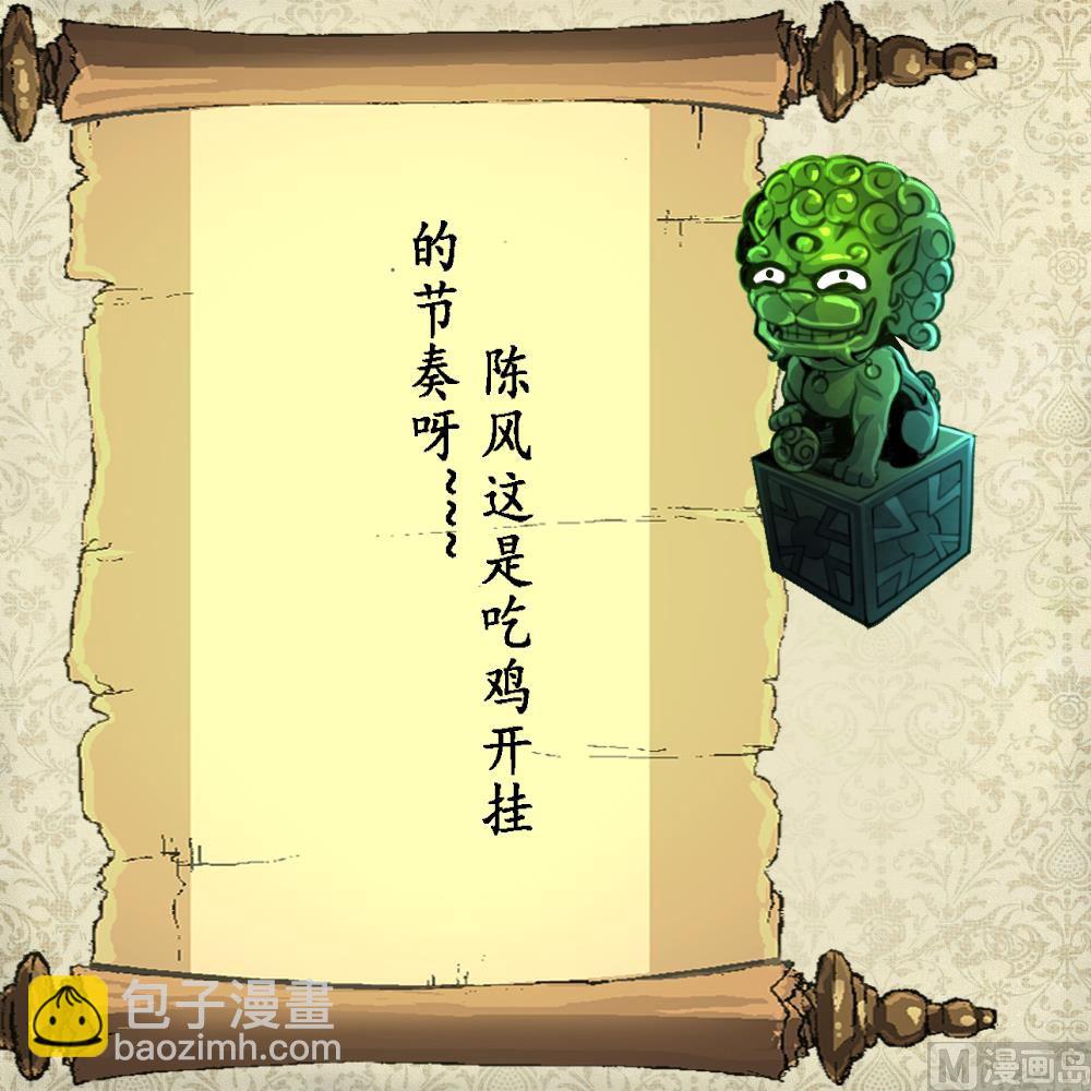 第95话 新技能？37