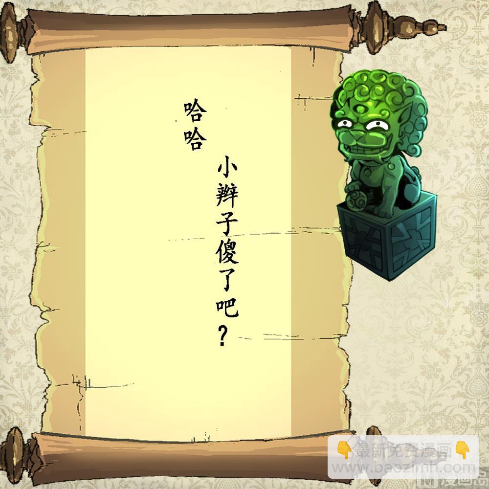 第96话 我是神枪手！37