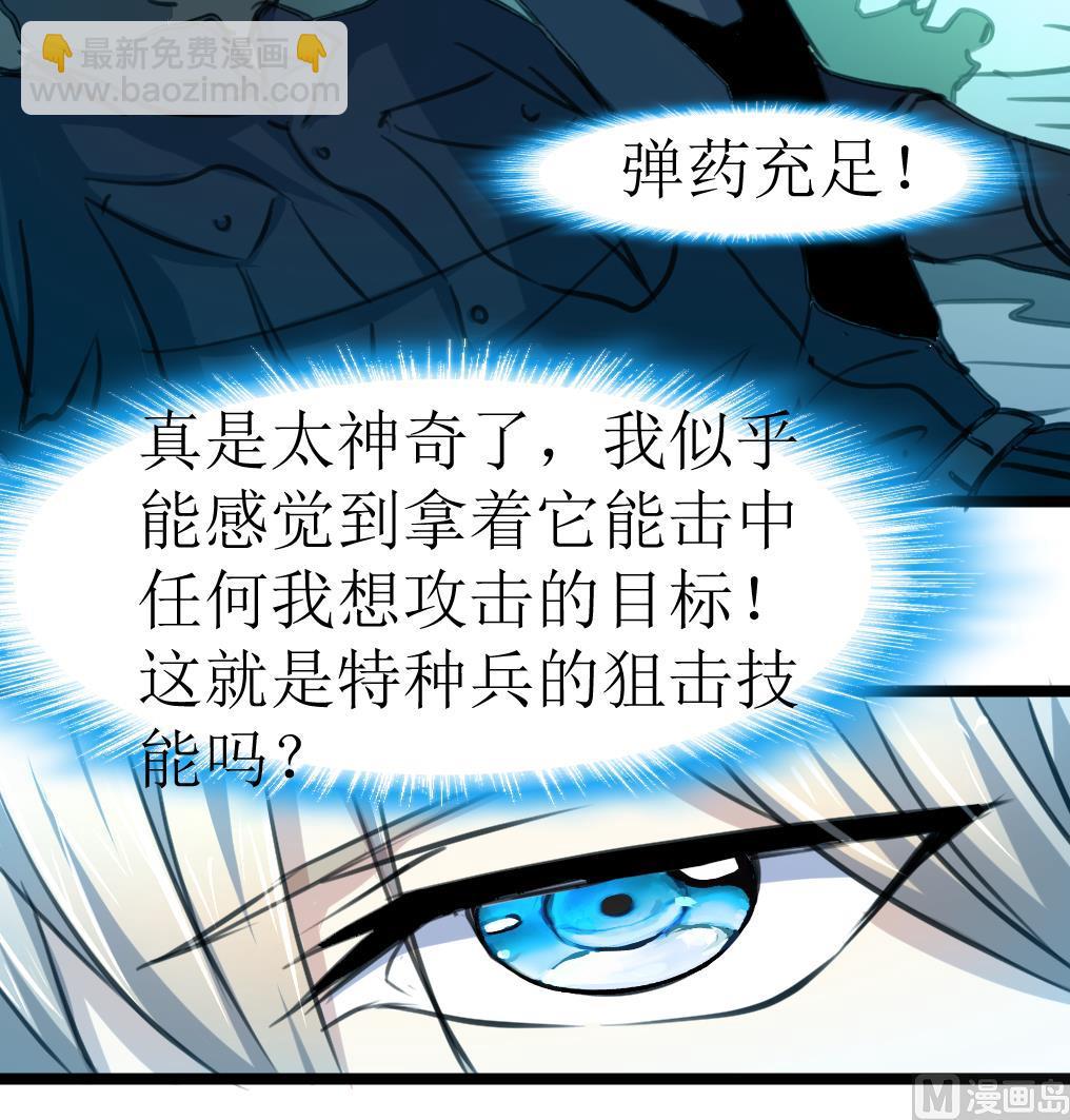 第96话 我是神枪手！9