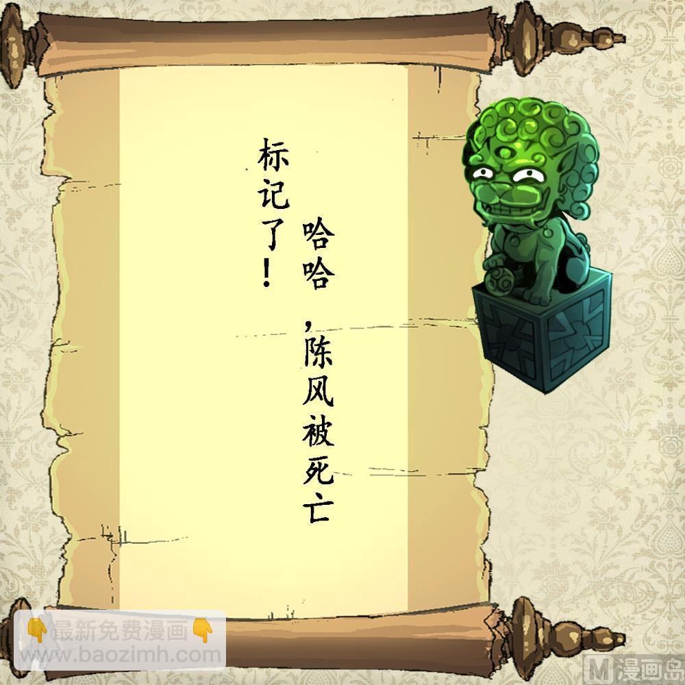 第97话 后裔鸮笛。37