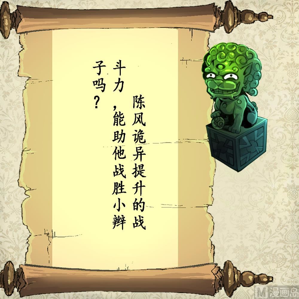 第98话 对决！37
