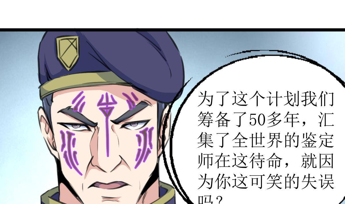 第100话 神眼真身出现！1