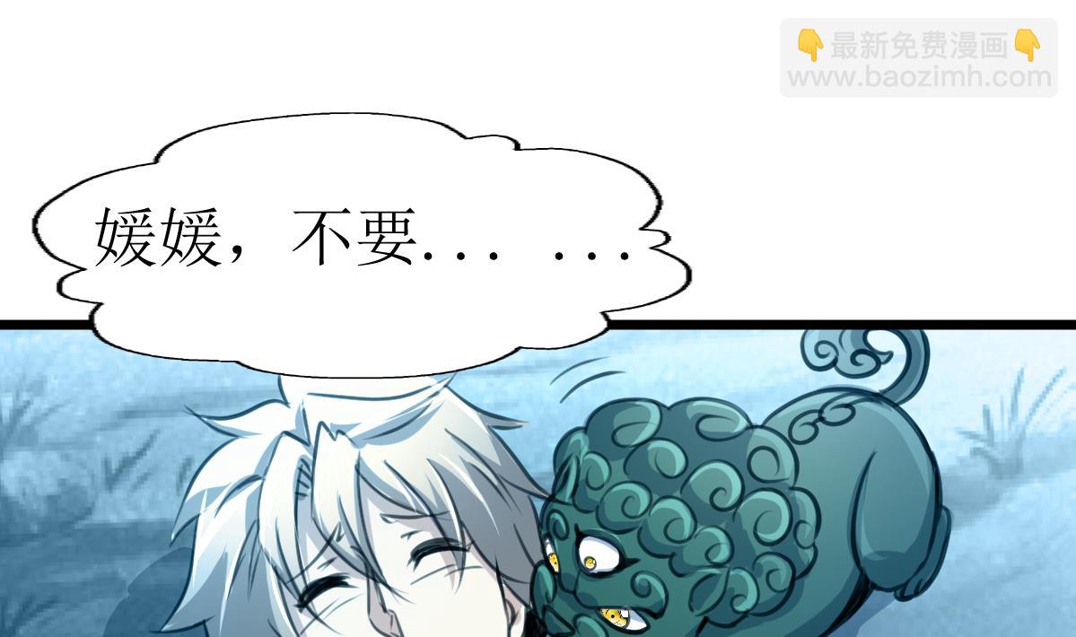 第100话 神眼真身出现！14