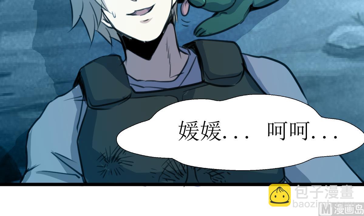 第100话 神眼真身出现！15