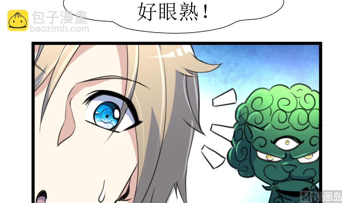 第100话 神眼真身出现！21