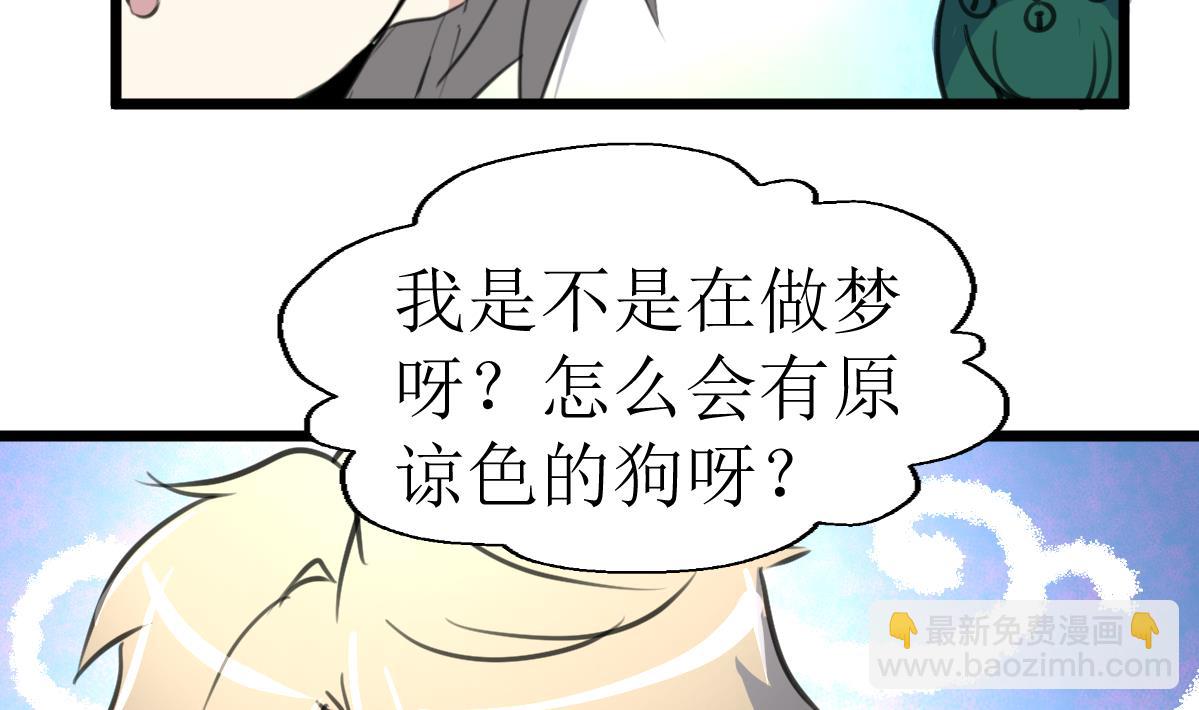 第100话 神眼真身出现！22