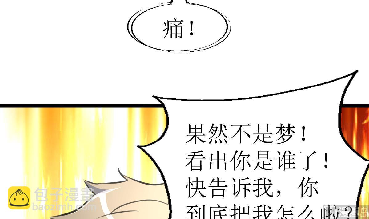 第100话 神眼真身出现！24