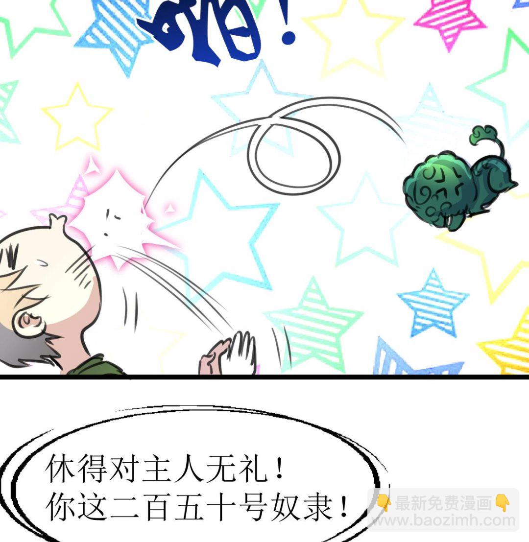 第100话 神眼真身出现！26