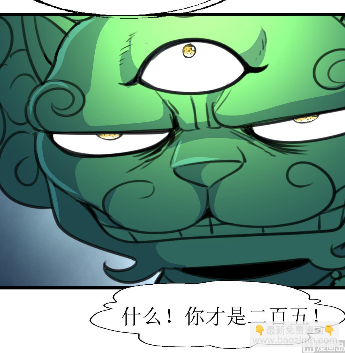 第100话 神眼真身出现！27