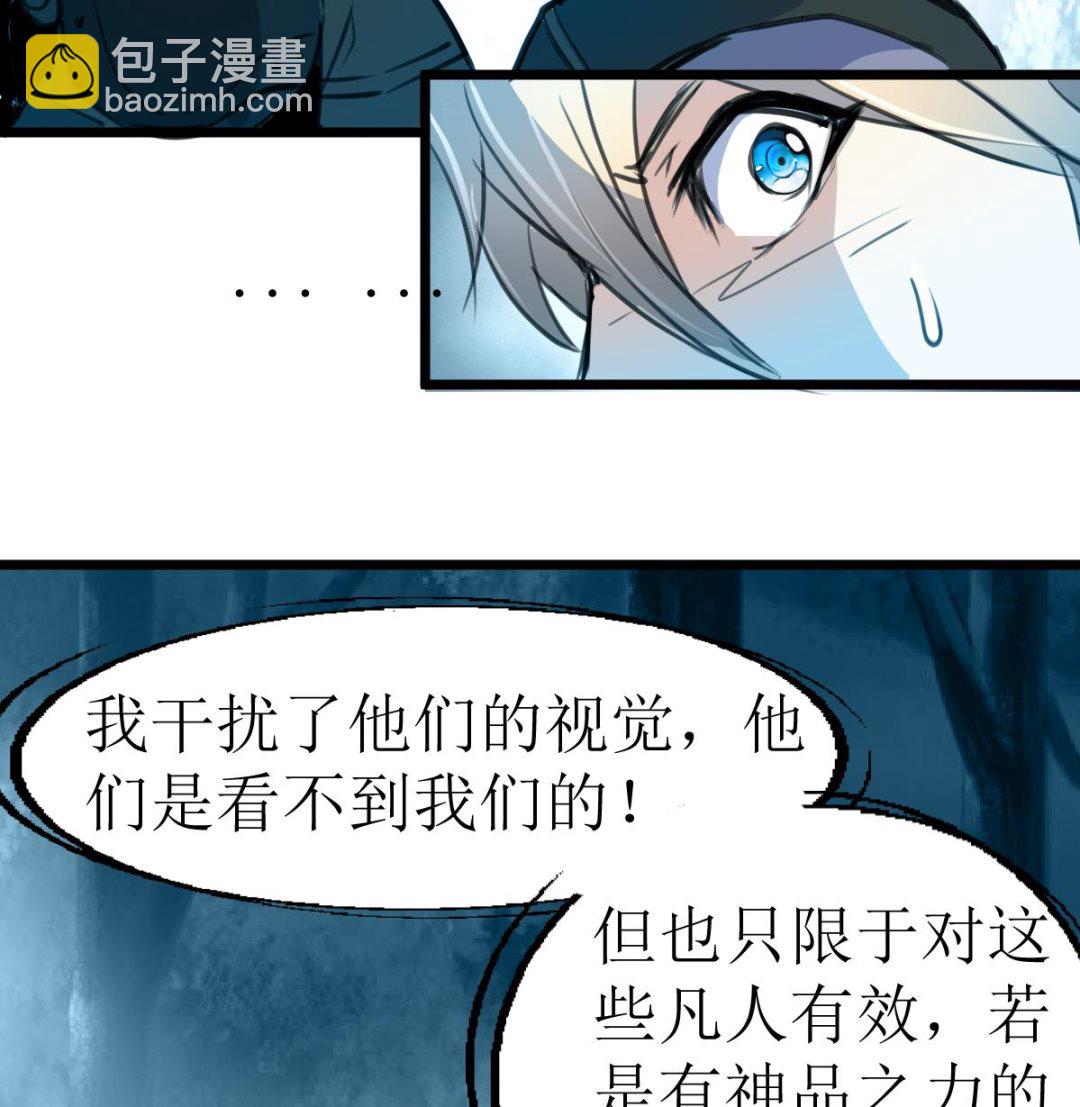 第100话 神眼真身出现！35