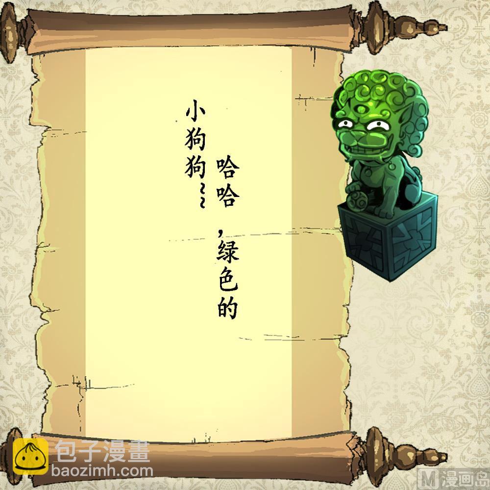 第100话 神眼真身出现！37