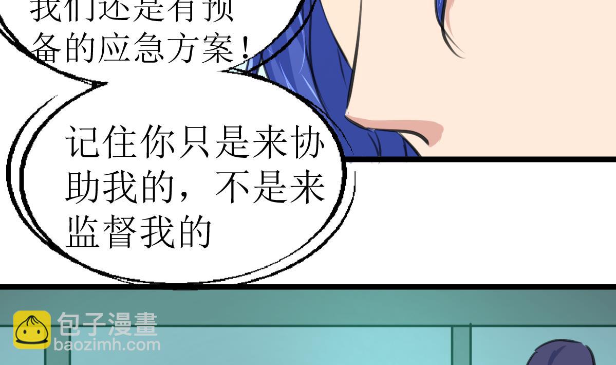 第100话 神眼真身出现！5
