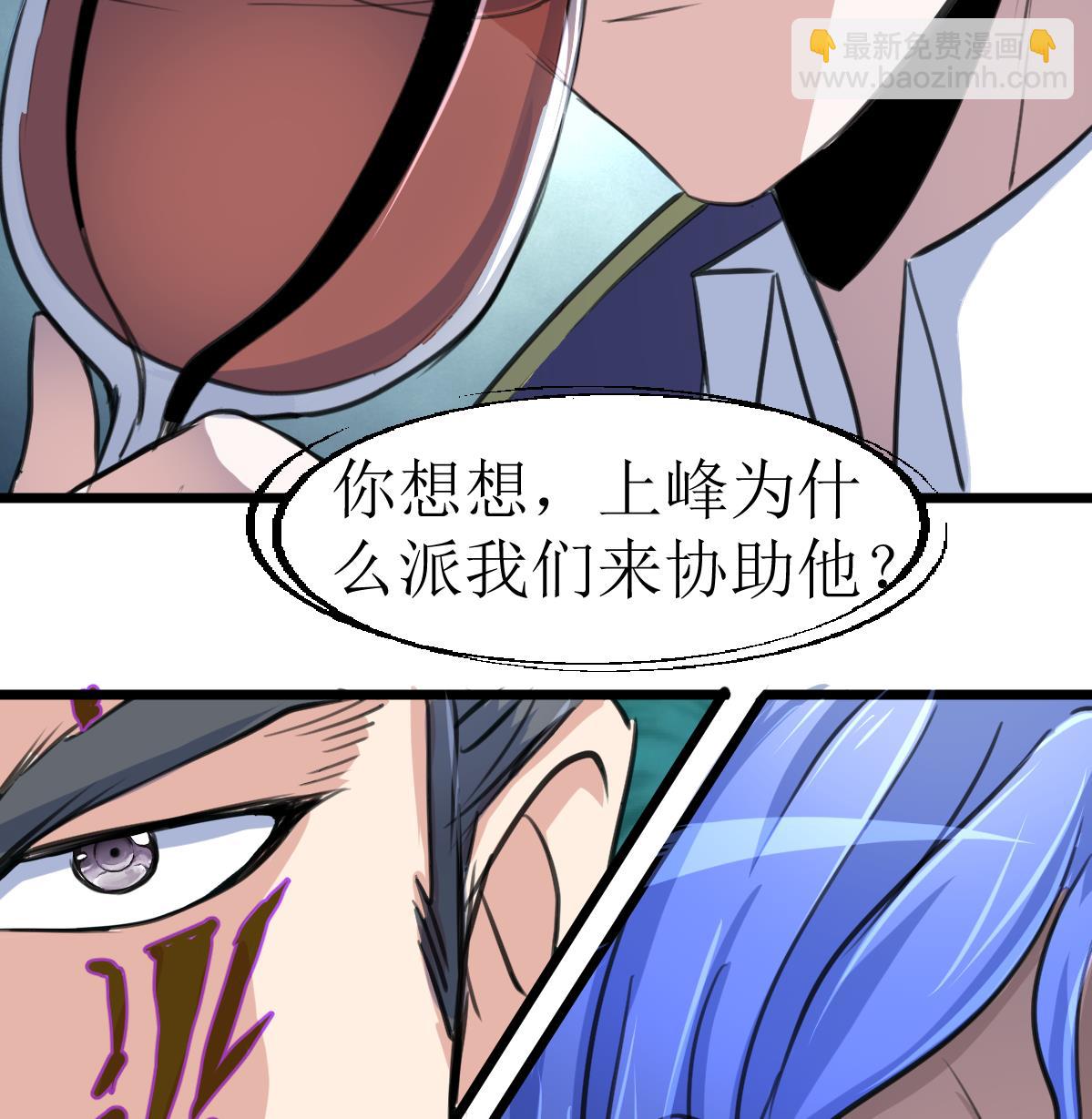 第100话 神眼真身出现！8