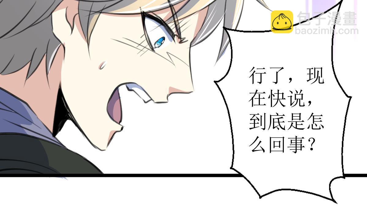 第101话 真正的敌人来了！2