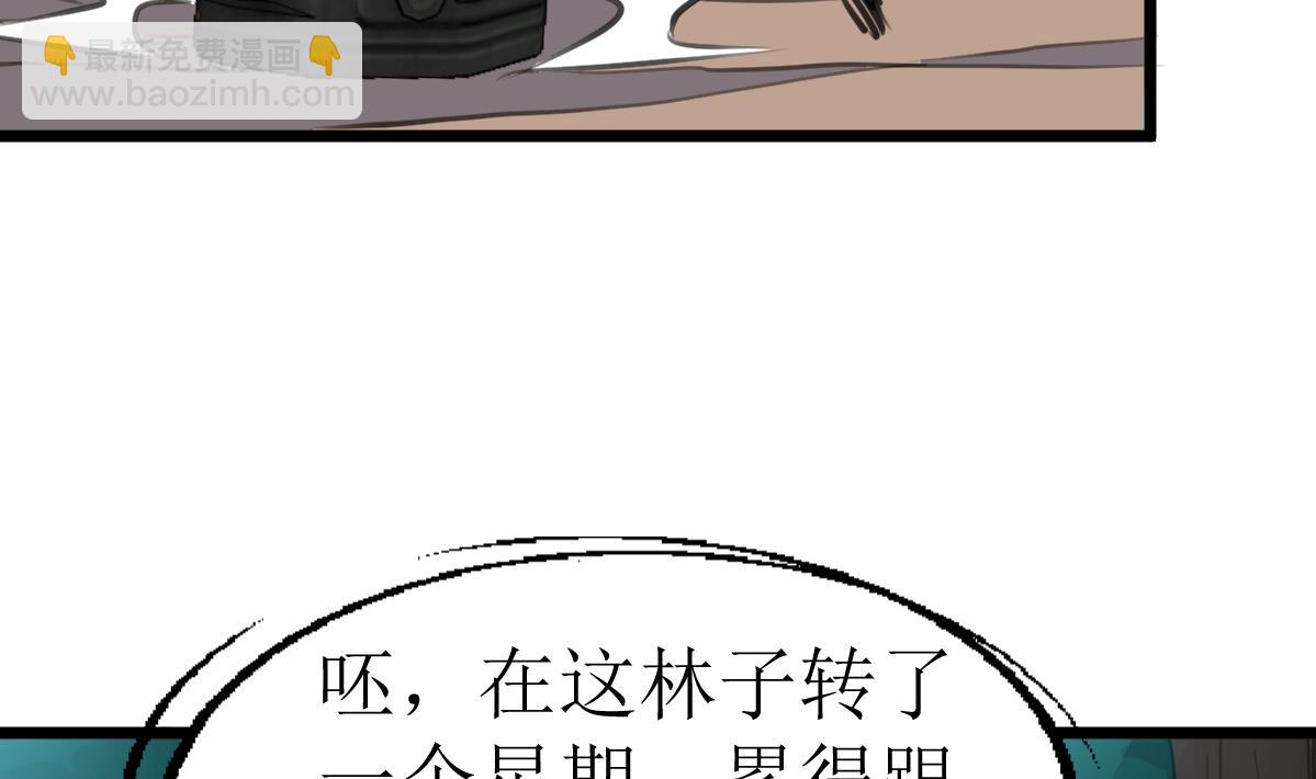 第101话 真正的敌人来了！22