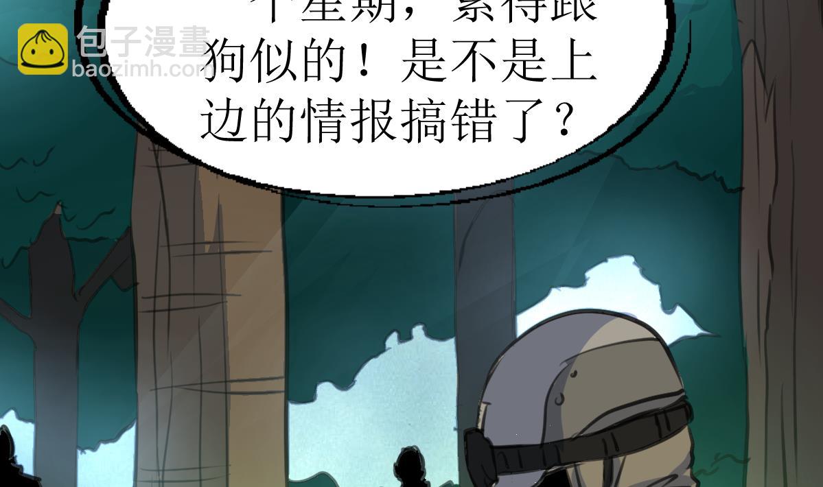 第101话 真正的敌人来了！23