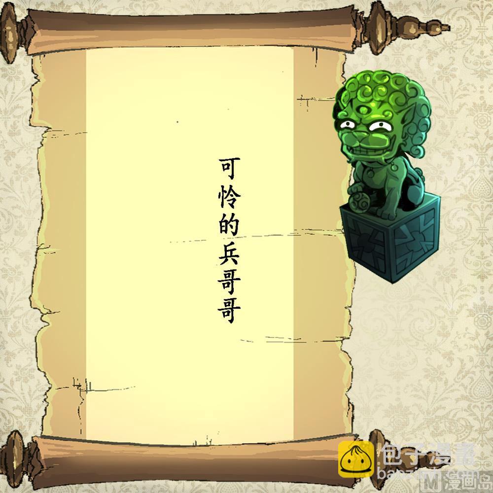 第101话 真正的敌人来了！37