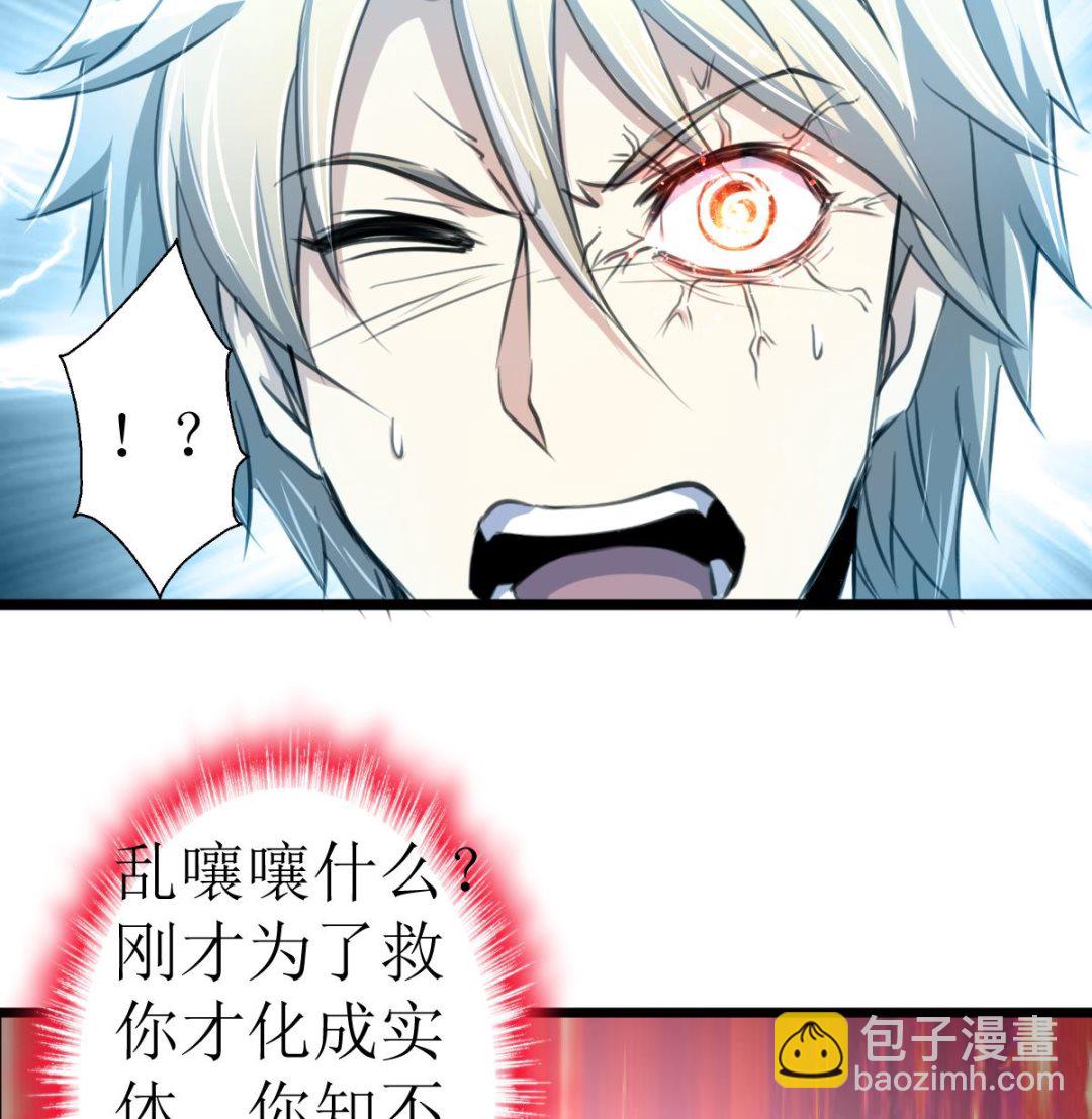 第101话 真正的敌人来了！7