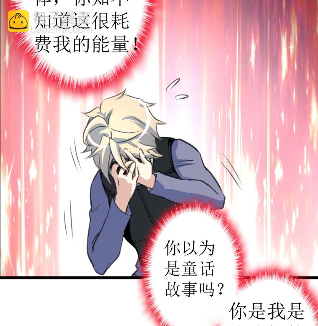 第101话 真正的敌人来了！8