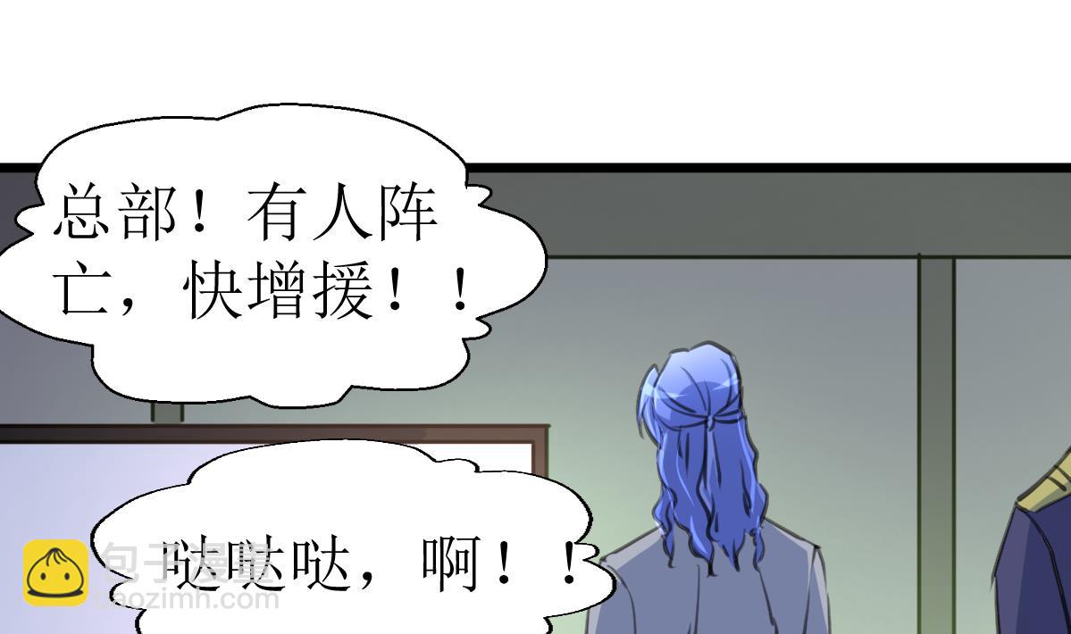 第102话 联合会的叛徒！1
