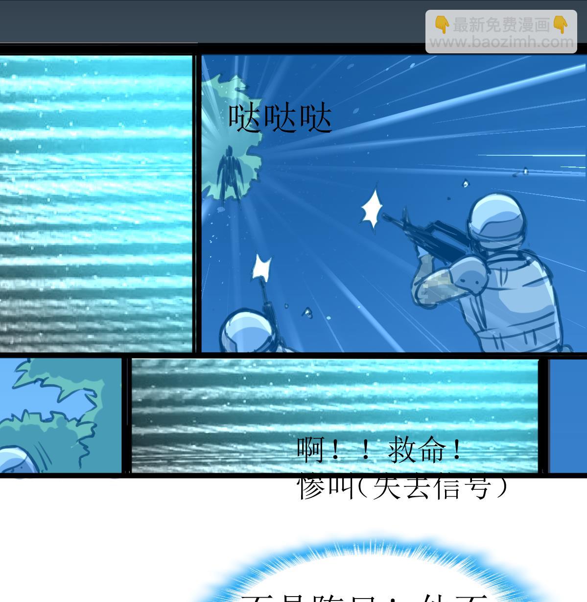第102话 联合会的叛徒！17