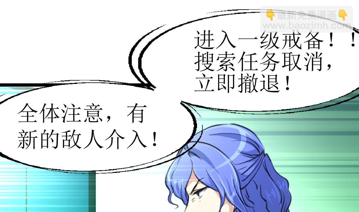 第102话 联合会的叛徒！19