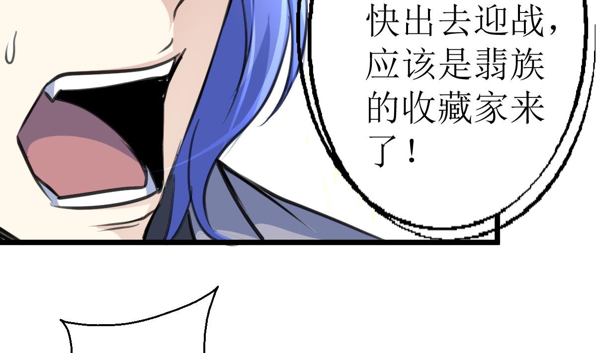 第102话 联合会的叛徒！23