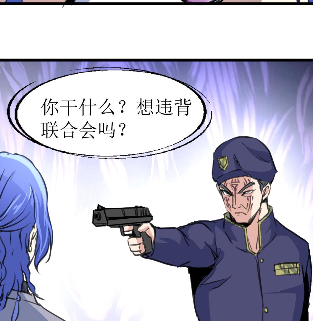 第102话 联合会的叛徒！25