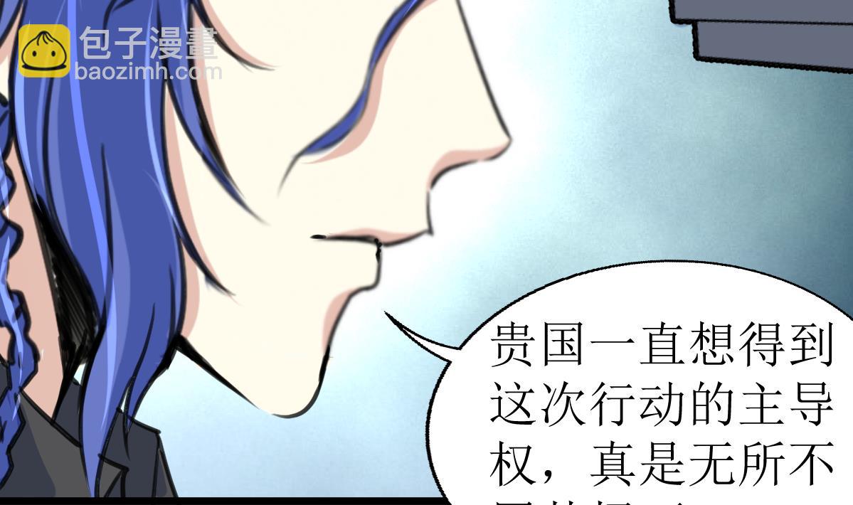第102话 联合会的叛徒！29