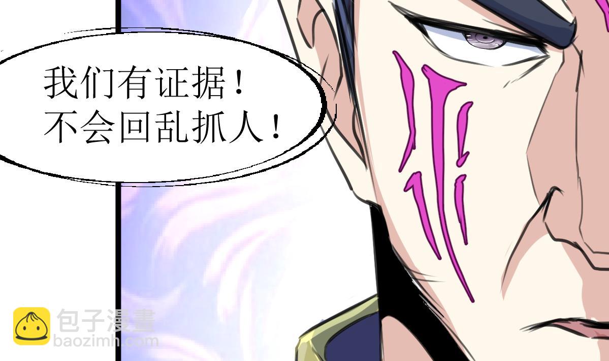 第102话 联合会的叛徒！31
