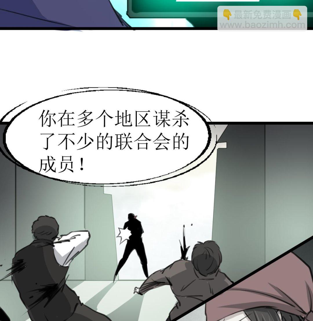 第102话 联合会的叛徒！34