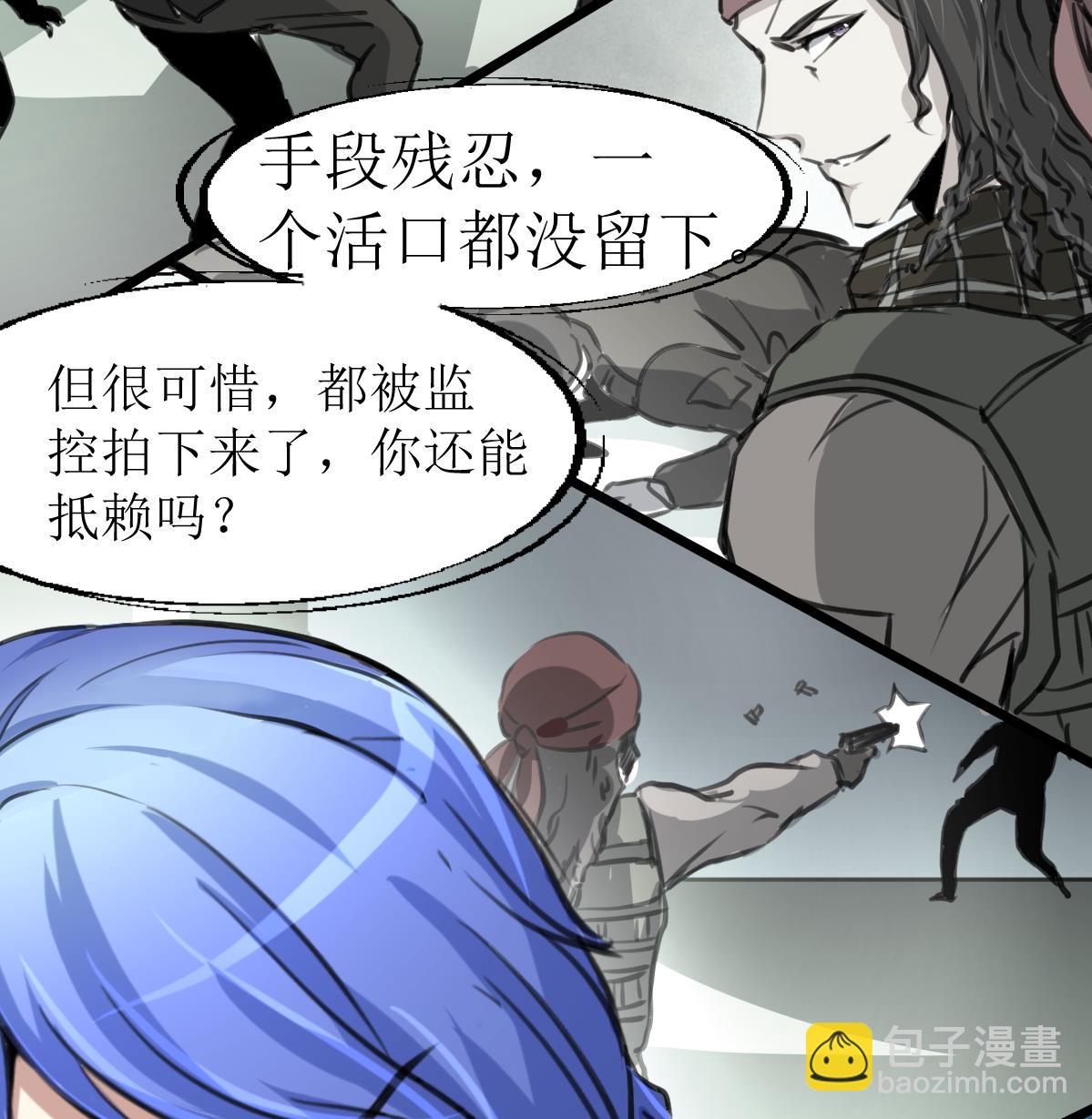 第102话 联合会的叛徒！35