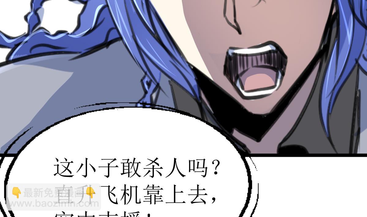 第102话 联合会的叛徒！4