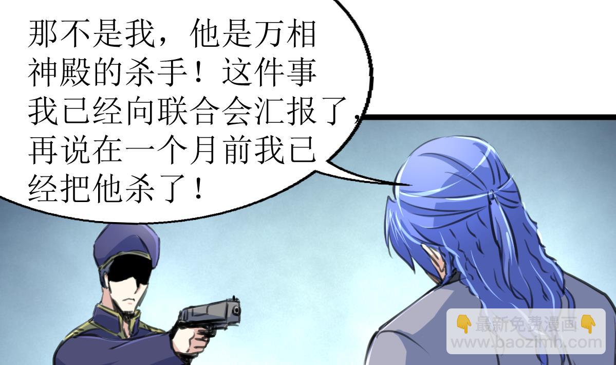 第103话 鉴定师全体追杀！1