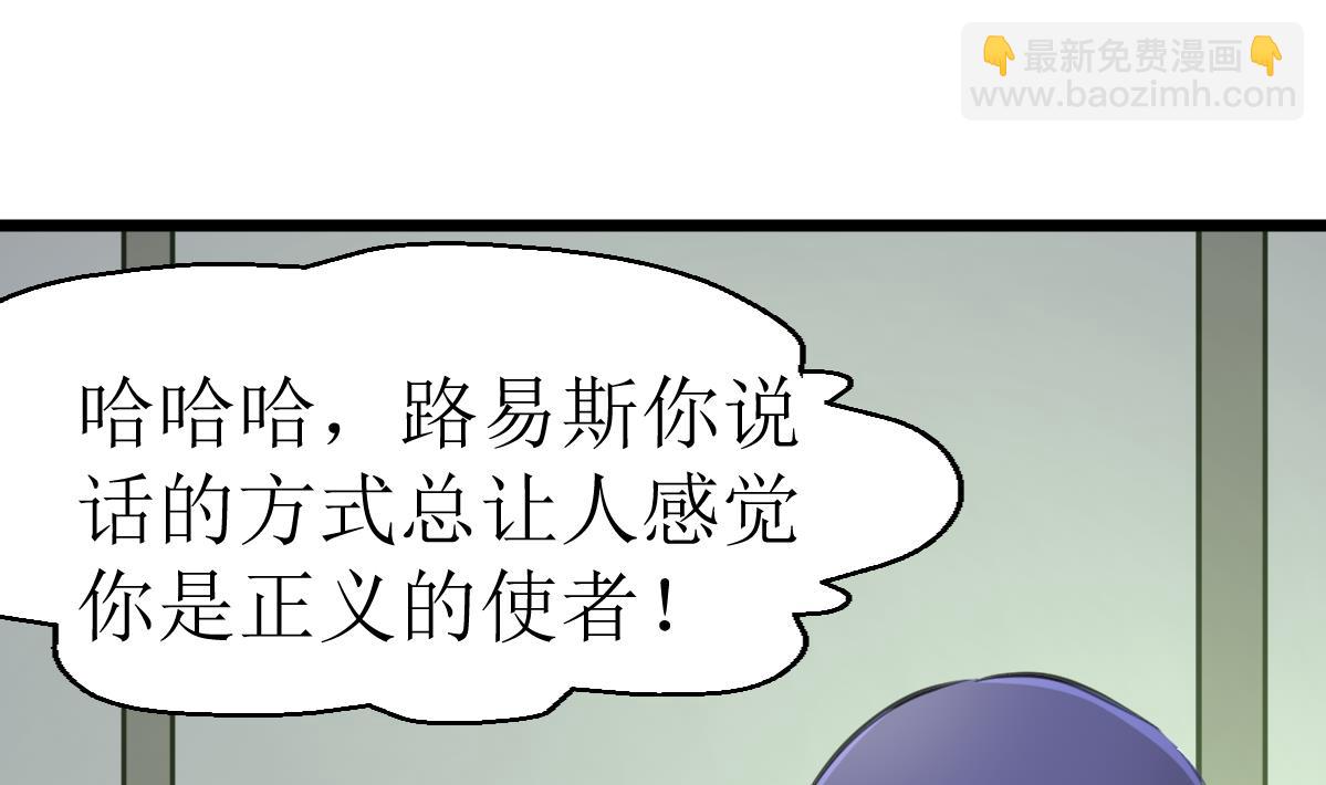 第103话 鉴定师全体追杀！10