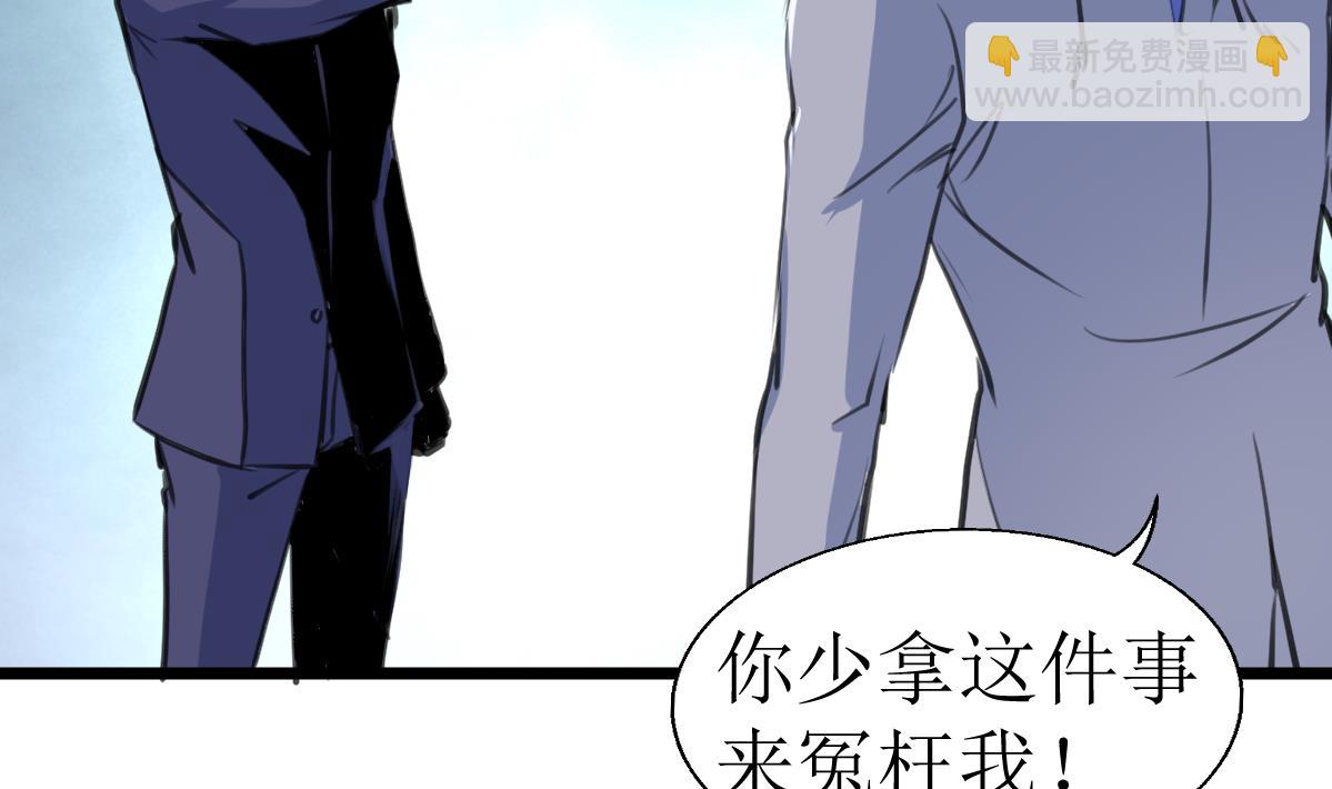 第103话 鉴定师全体追杀！2