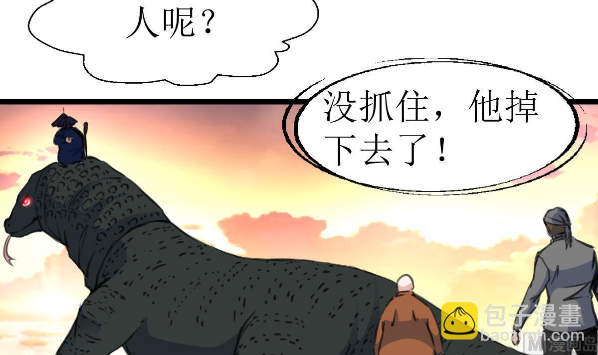第103话 鉴定师全体追杀！30